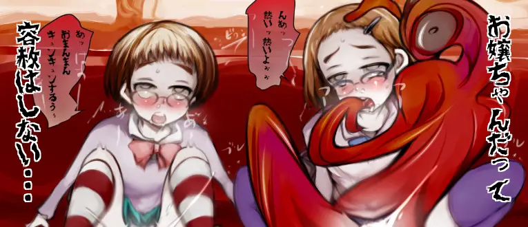 Kami Kakushi